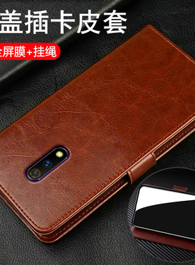 适用realmeX手机壳真我X翻盖保护皮套RMX1901全包防摔opporealmex硅胶软oppo男女realme老年人钢化膜新款真皮
