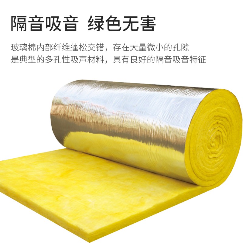 玻璃棉板铝箔棉板风管保温棉墙体阳光房吊顶填充隔音吸音保温隔热