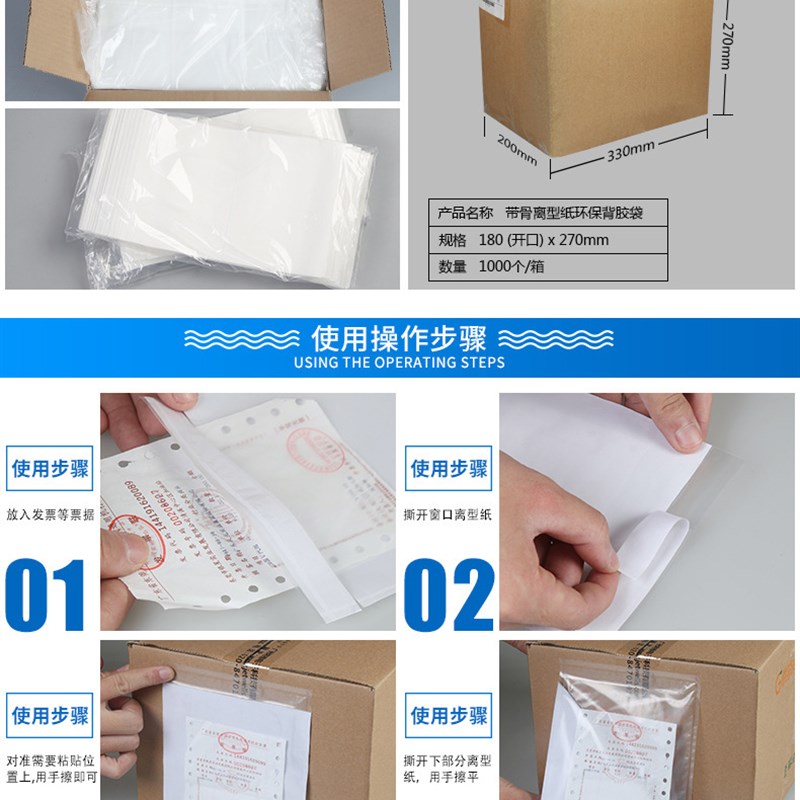 防水透明背胶袋快递物流回单运单装箱单袋背面自粘袋背胶袋定制