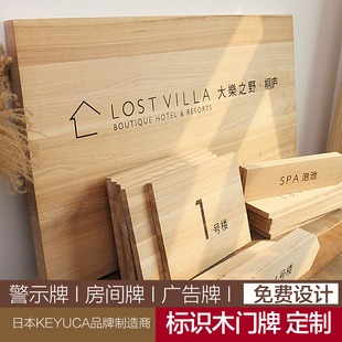 创意办公室店铺门头住宅家用教室工作室实木 木质门牌定制民宿个性