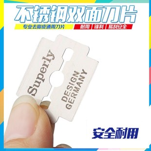 草木芝不锈钢刨脚刀专用刀片去死皮老茧修脚刀刀片5盒双面开刃