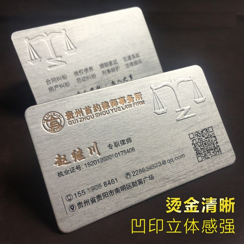 加厚高端拉丝金银房产名片定制烫金烫银凹凸工艺制作个性印刷设计