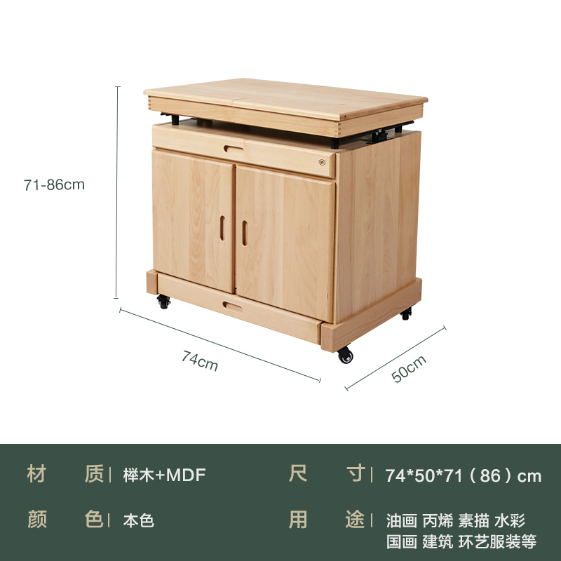 双丰 榉木升降画柜 多功能实木油画国画画车画柜储藏柜工具绘画调