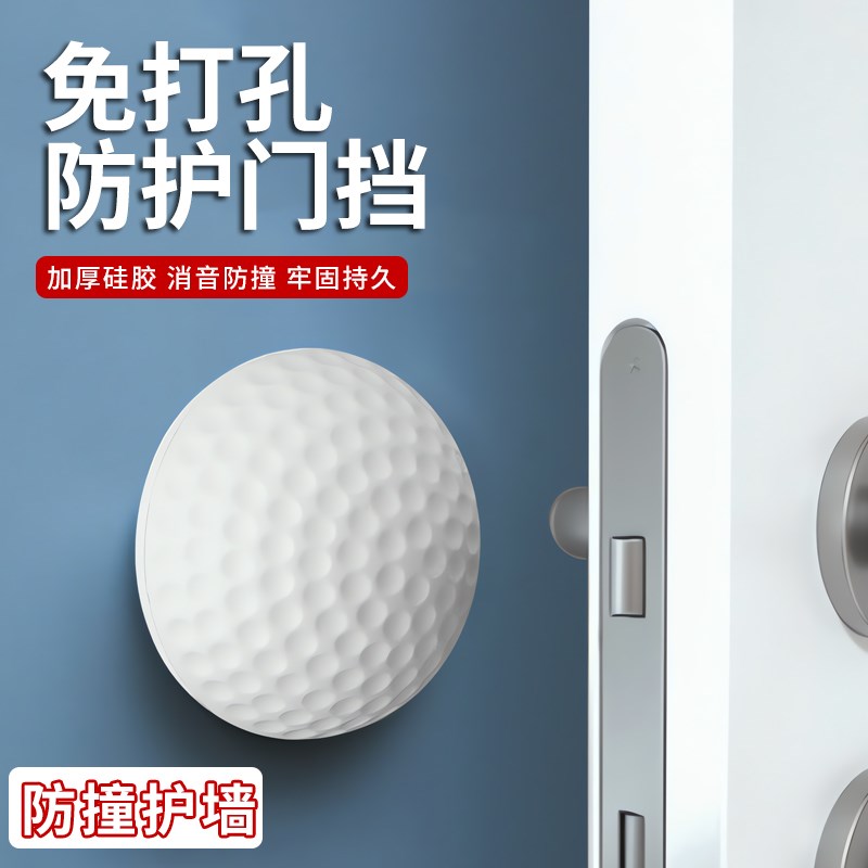 门吸开门挡器门碰硅胶窗户防撞软胶门阻器门后把手防撞垫冰箱颗粒