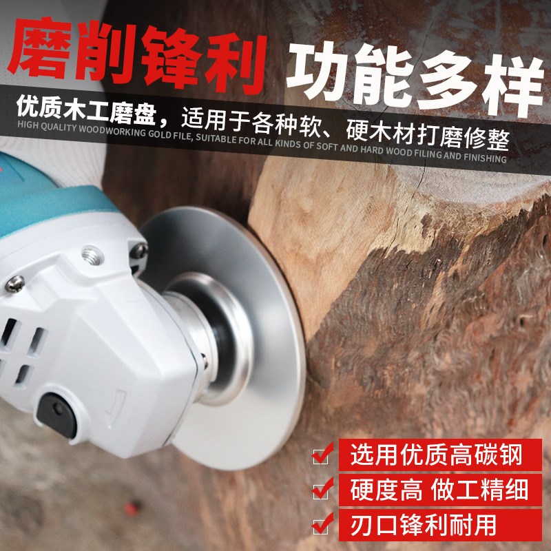 角磨机打磨抛光片木头打磨片木工刺盘根雕茶盘木材抛光轮神器工具