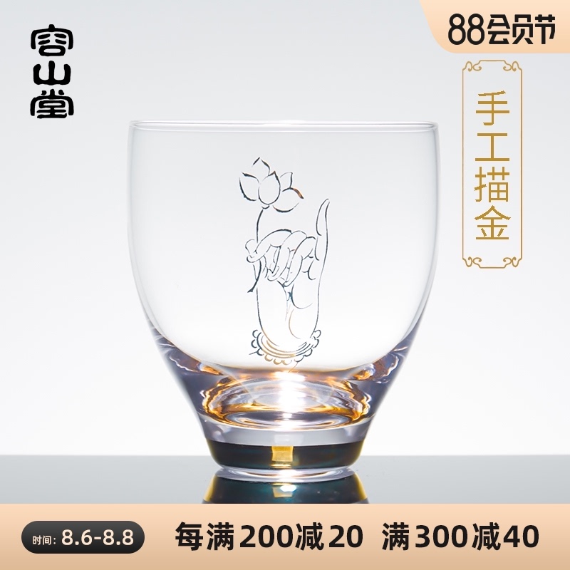 容山堂 手绘玻璃茶杯 耐热小品茗杯主人杯个人斗笠杯功夫单杯莲花