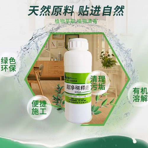 切瑞西稀释剂 木蜡油 木油漆专用 木器漆 木漆涂料 稀料 防腐耐候