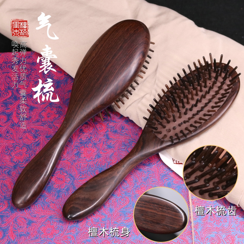 气囊气垫梳子男女专用脱发头部经络按摩梳子防静电黑檀木梳子卷发