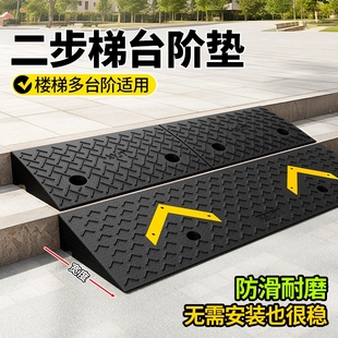 楼梯台阶踏板踏步垫坡道斜坡板防滑台阶垫脚踏板台阶斜坡板上坡垫