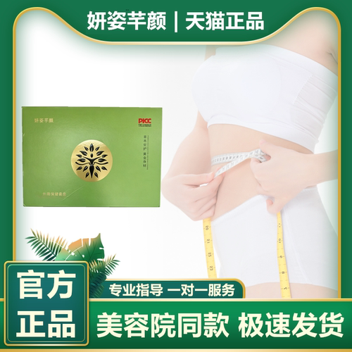 妍姿芊颜小丸子肚脐丸贴盒装套盒芊黛微商同款官方正品旗舰店