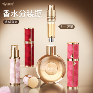 瓶适用迪奥 底部直充5ml高级分装 黑鸦高级香水分装 瓶高端便携式