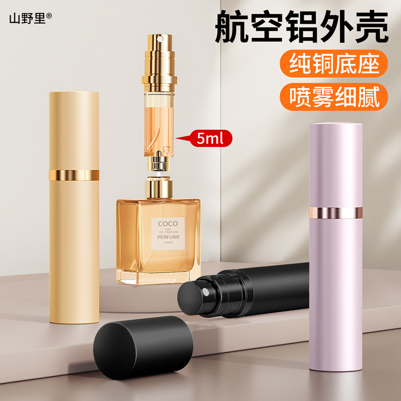 黑鸦高级香水分装瓶底部直充装旅行便携迷你喷雾香水瓶适用迪奥