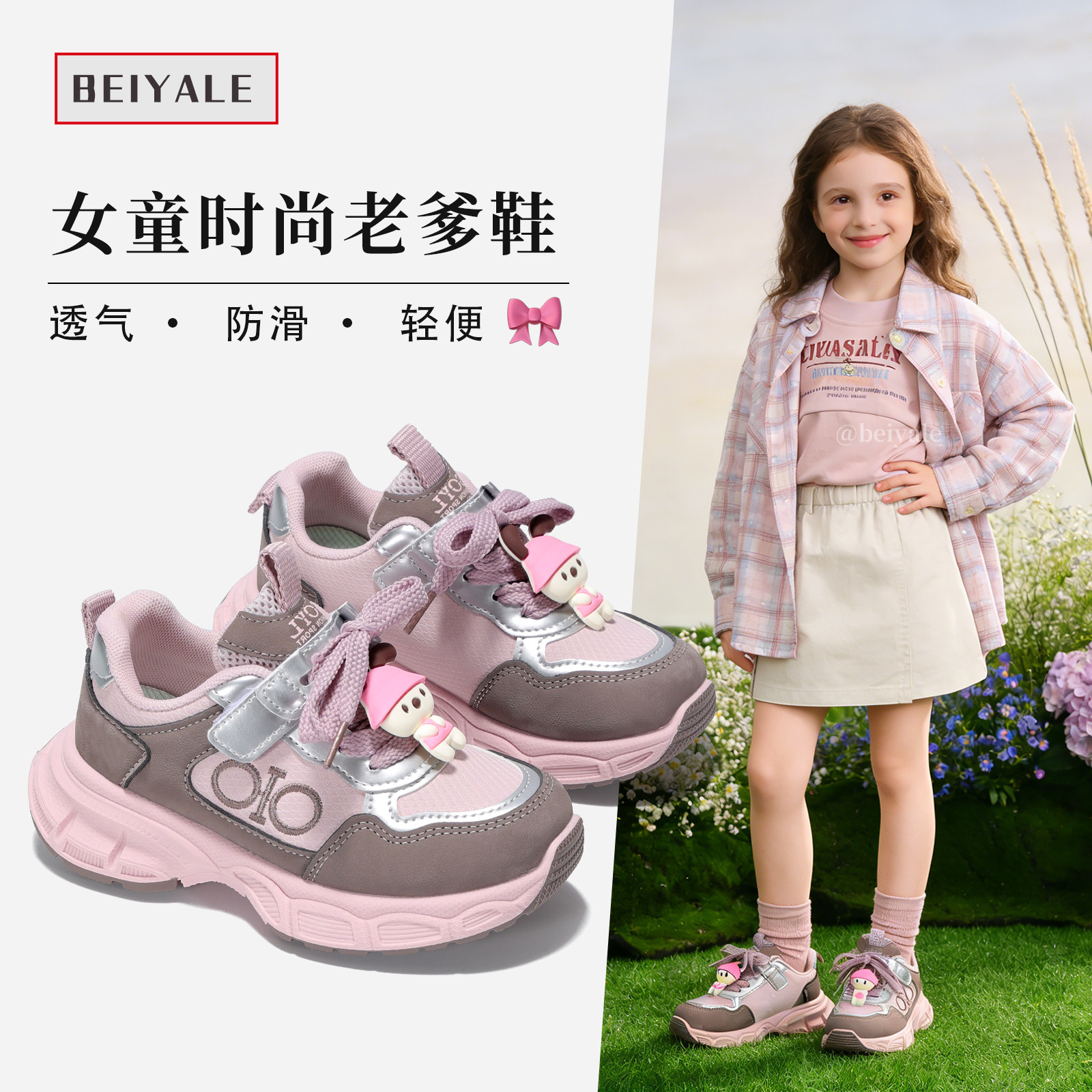 女童老爹鞋2026春季新款儿童鞋子卡通软底女孩运动鞋男童休闲百搭,童鞋/婴儿鞋/亲子鞋,运动鞋,淘宝优惠券,粉丝福利购,淘宝优惠卷
