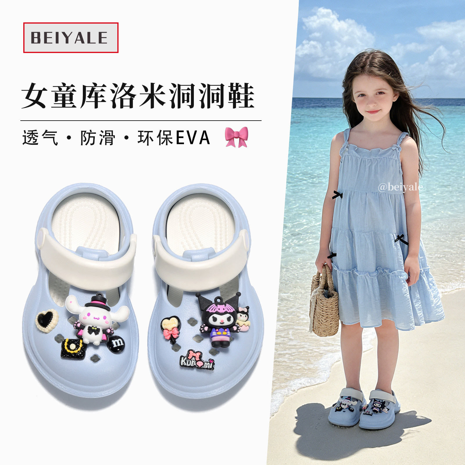 女童凉拖鞋外穿夏季2026新款儿童沙滩鞋防滑女孩库洛米公主洞洞鞋