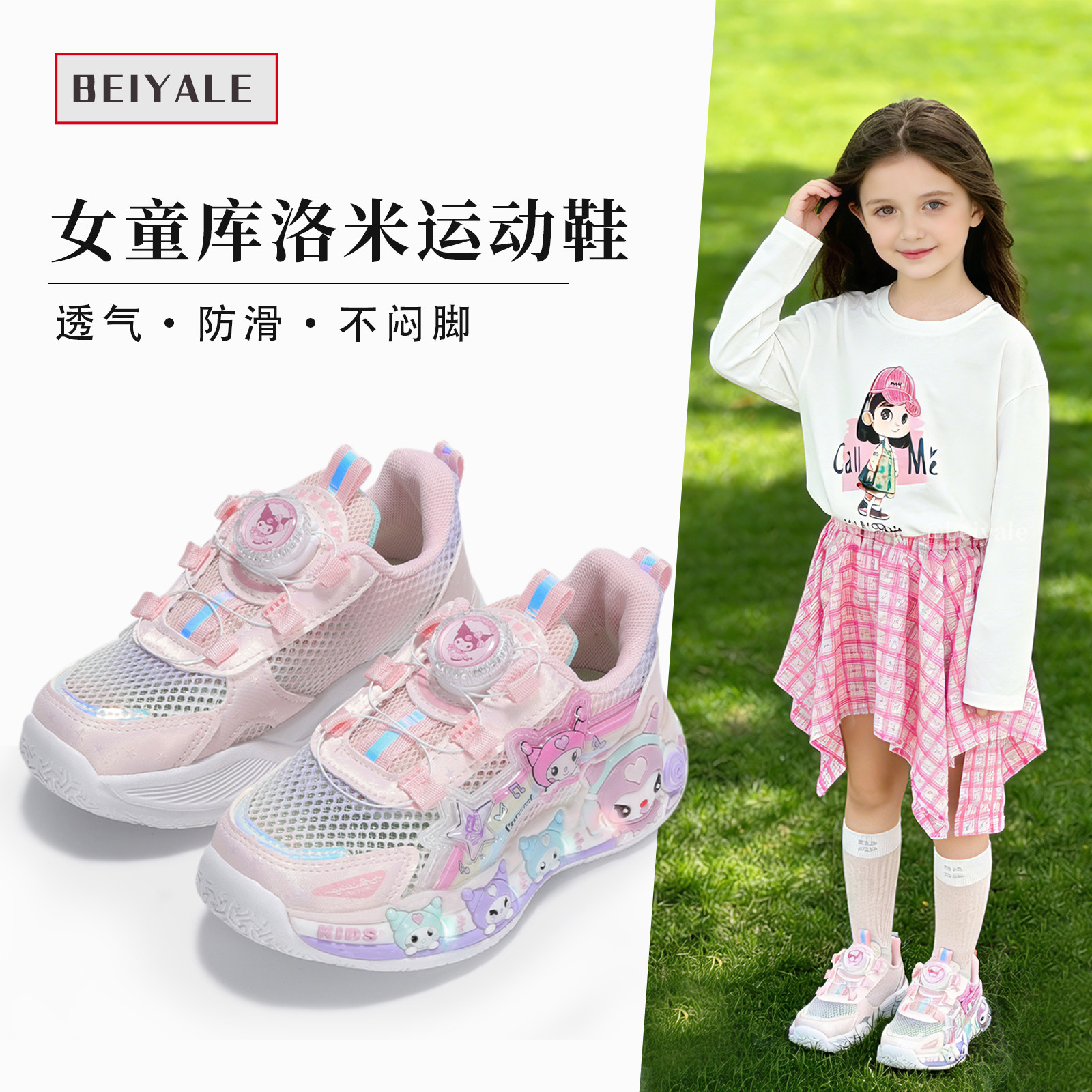 库洛米女童鞋子发光夏季2026新款儿童单网运动鞋透气女孩亮灯凉鞋