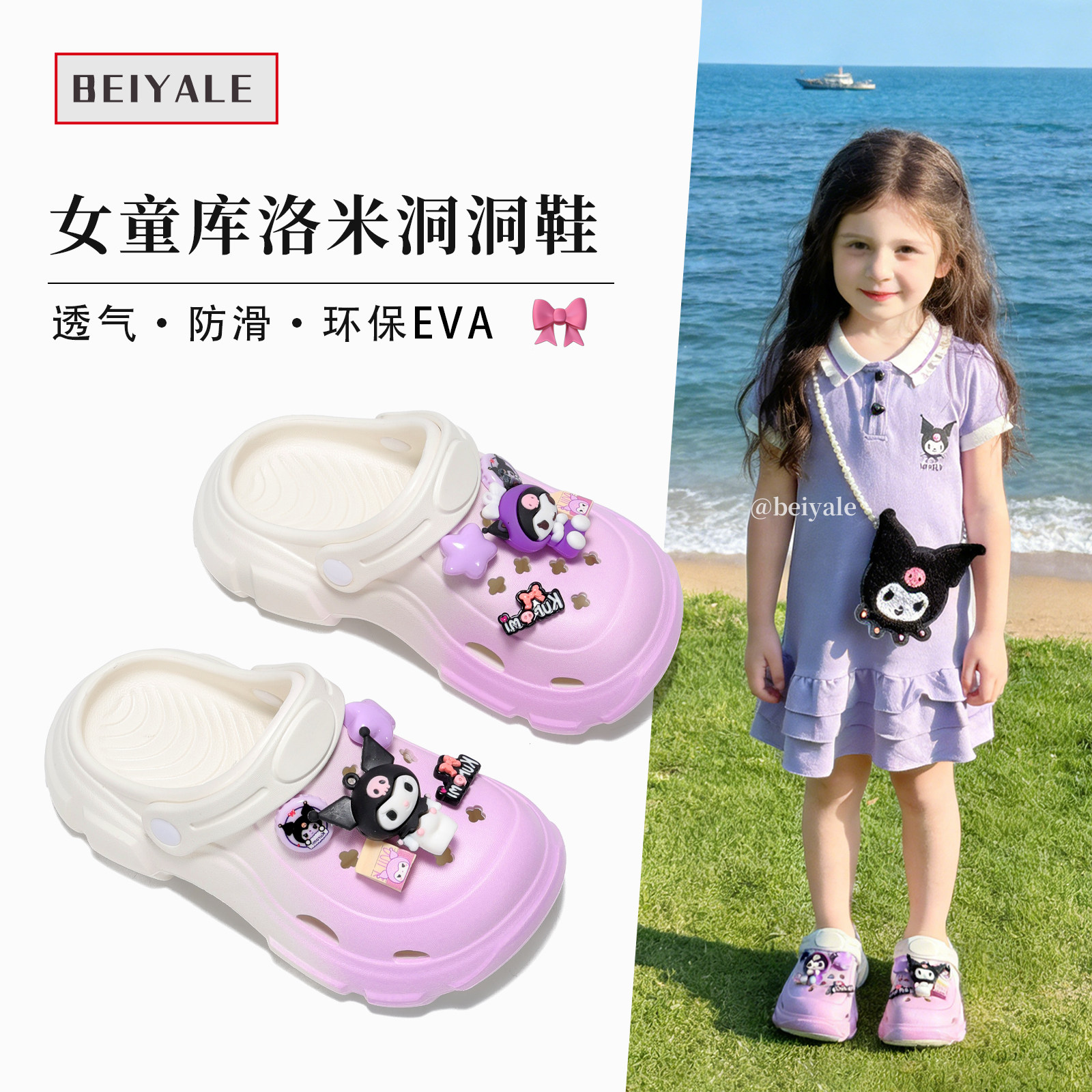 库洛米儿童洞洞鞋夏季2026新款女童沙滩鞋玩水防滑女孩外穿凉拖鞋