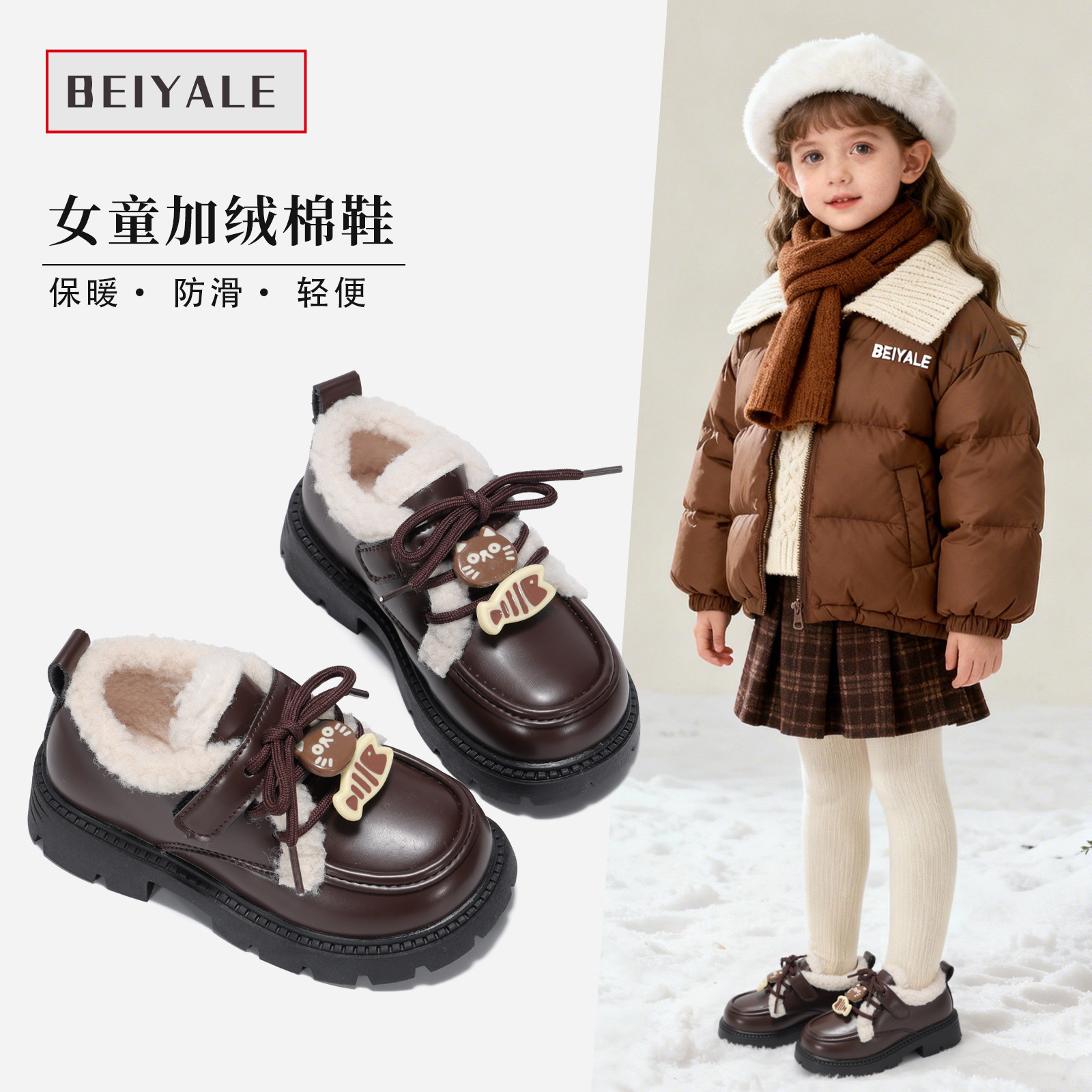 女童皮鞋加绒2025新款冬季儿童棉鞋保暖女孩公主鞋女宝乐福鞋加厚,童鞋/婴儿鞋/亲子鞋,棉鞋,淘宝优惠券,粉丝福利购,淘宝优惠卷