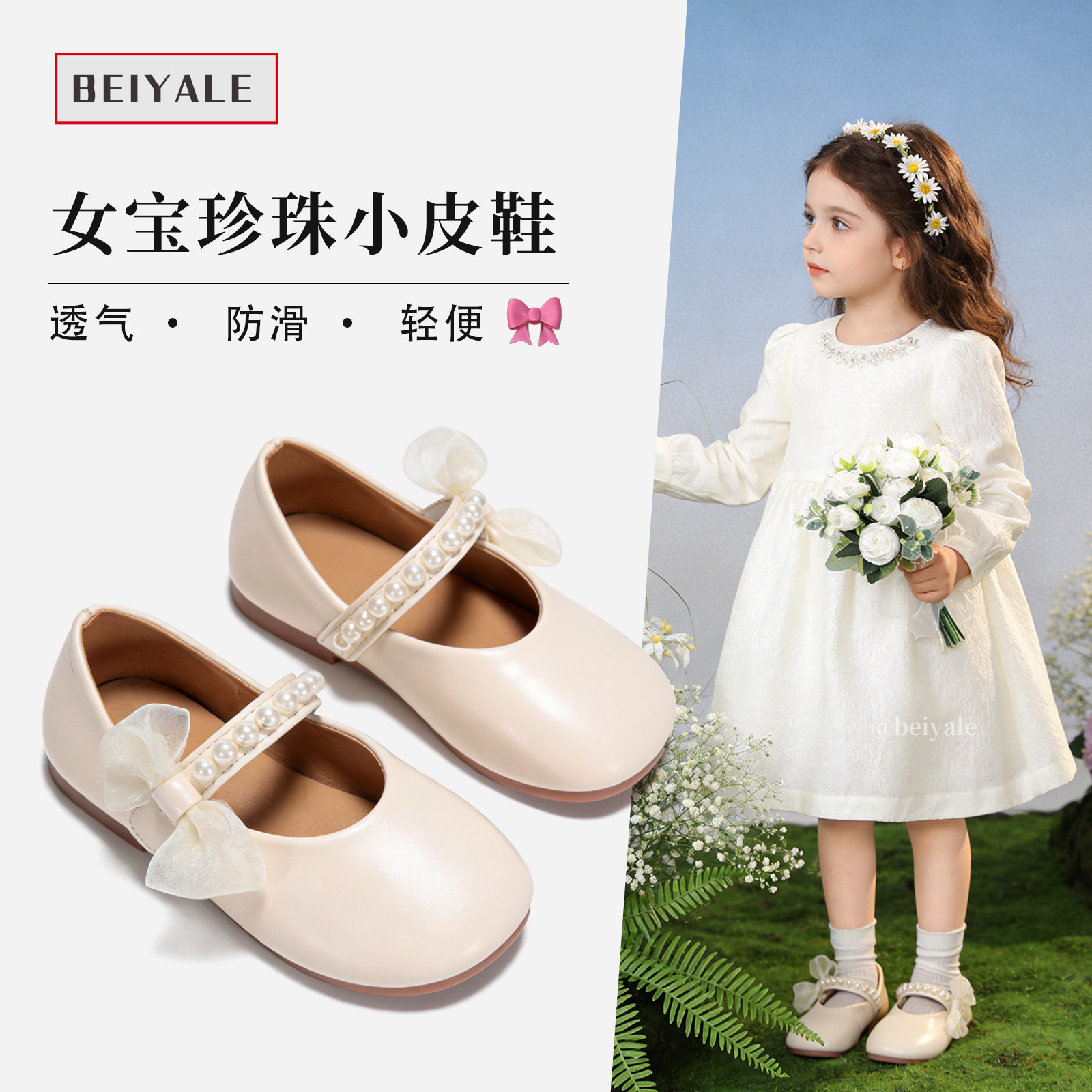 女童公主鞋2026春季新款儿童皮鞋浅口珍珠女宝宝豆豆鞋单鞋配裙子,童鞋/婴儿鞋/亲子鞋,皮鞋,淘宝优惠券,粉丝福利购,淘宝优惠卷