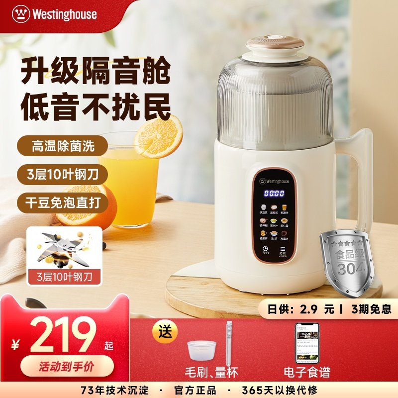 西屋不锈钢破壁机豆浆机家用全自动免过滤小型多功能辅食机J50