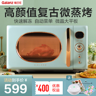 Galanz格兰仕微波炉小型迷你复古一体家用光波炉官方正品KABG
