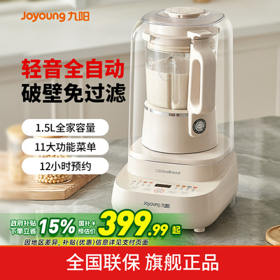 九阳破壁机家用全自动免过滤煮轻音豆浆榨汁机官方正品P636