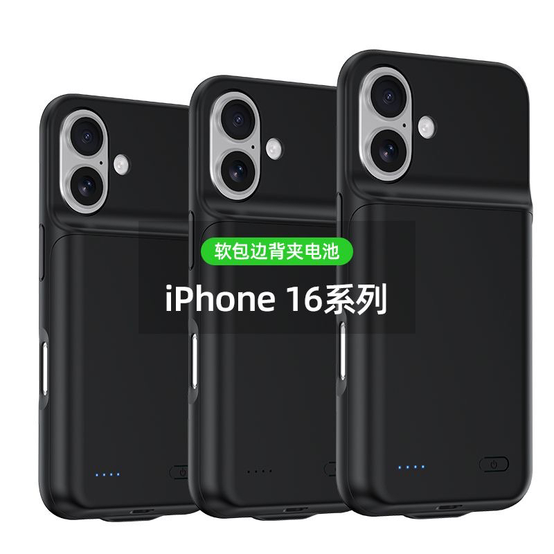 适用苹果16promax背夹充电宝15plus电池iphone16e手机壳移动电源