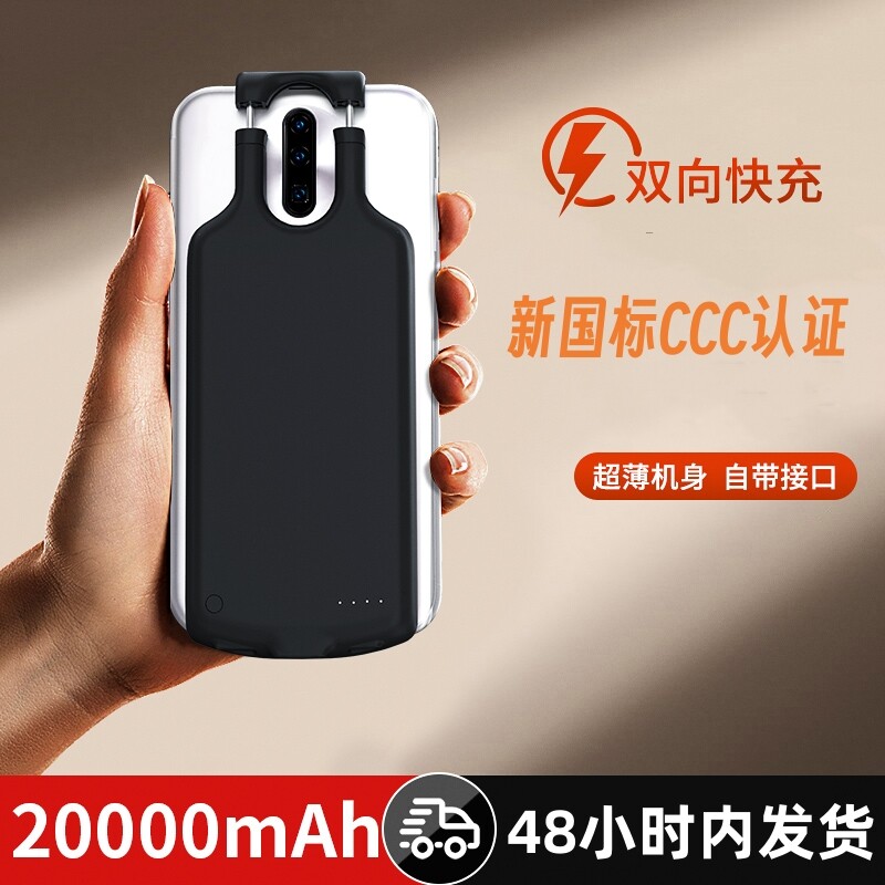 适用华为/vivo/OPPO/小米万能通用手机背夹电池苹果快充电宝薄