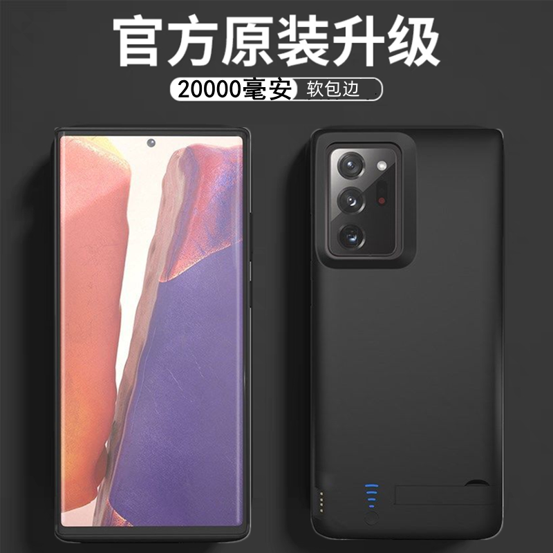 适用三星note20ultra背夹电池s20+无线充电宝S20手机壳note10电源
