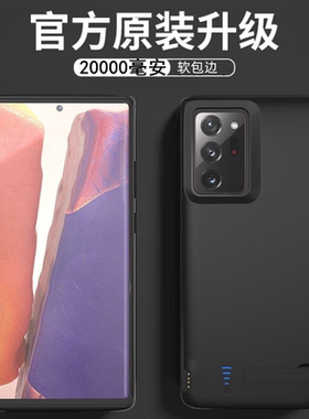 适用三星note20ultra背夹电池s20+无线充电宝S20手机壳note10电源