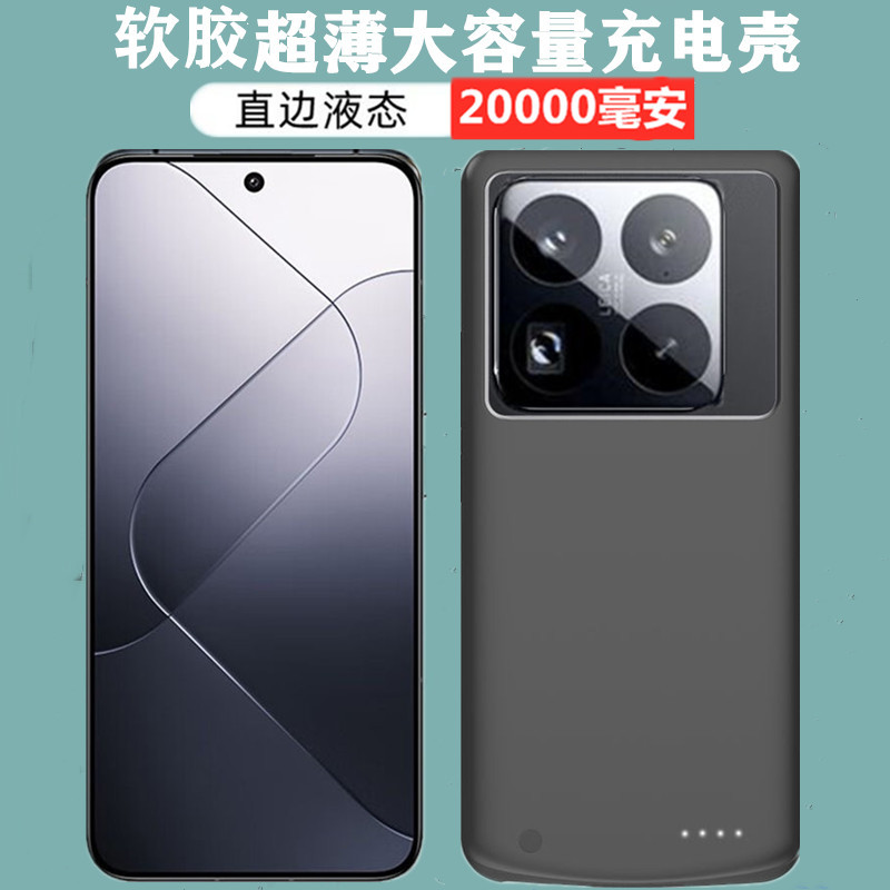 适用小米15背夹电池13/14ultra