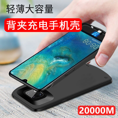 适用华为mate20pro背夹式电池mate20无线充电宝手机壳移动电源20x