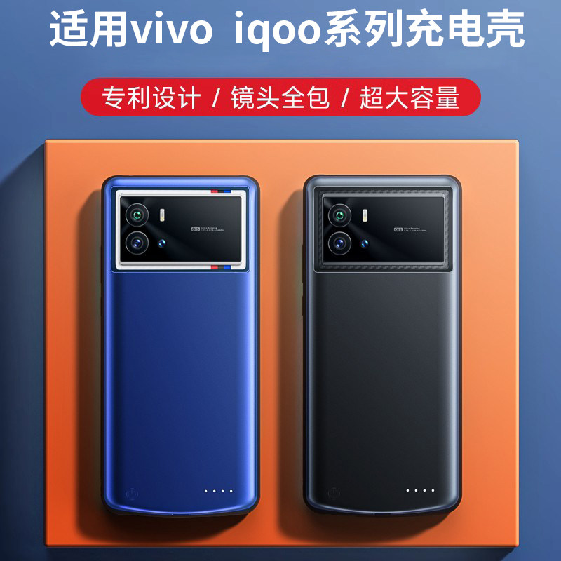 适用iqoo9/10pro背夹式电池iqoo11s手机壳充电宝无线快充移动电源