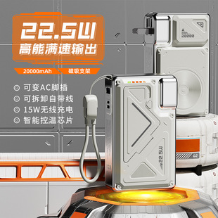 氮化镓35W充电宝无线超薄AC插头20000mAh带线磁吸PD快充移动电源