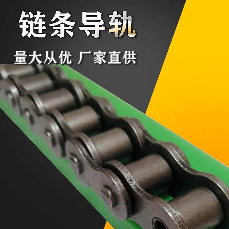 超高分子量链条导轨导条CKG-15/17V不锈钢/镀锌包槽耐磨滑轨滑块,橡塑材料及制品,其他橡胶制品,淘宝优惠券,粉丝福利购,淘宝优惠卷