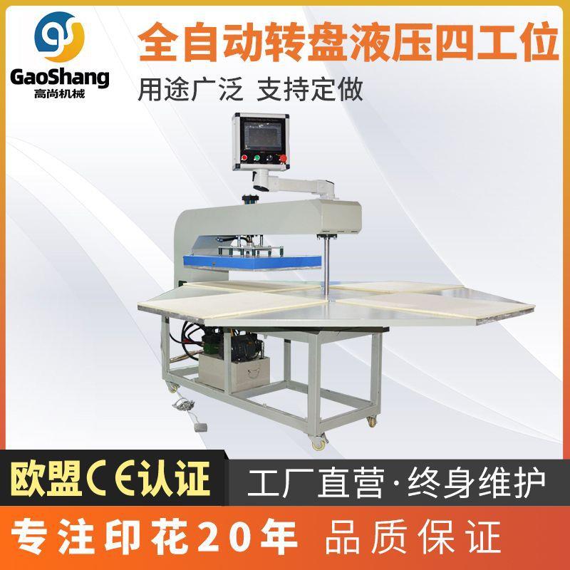 液压四工位烫画机面料珠光板平板烫画烫钻热转印机T恤印花