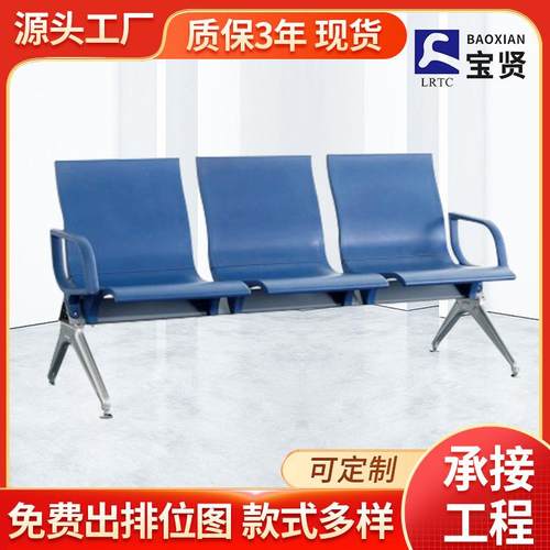 铝合金排椅三人位医院银行车站机场聚氨酯公共座位PU皮等候椅