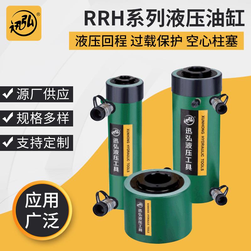 厂家供应中空液压油缸RRH系列双作用液压油缸中空柱塞液压千斤顶
