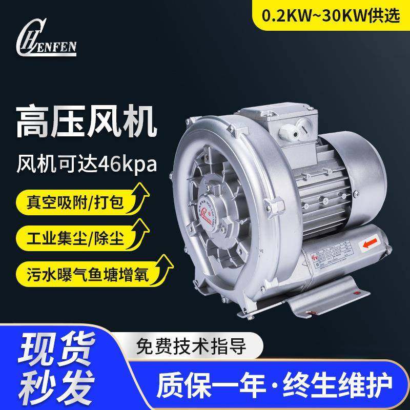 HB-3290.75KW增氧高压漩涡气泵污水处理风机220380V高压鼓风机,五金/工具,风机/鼓风机/通风机,淘宝优惠券,粉丝福利购,淘宝优惠卷