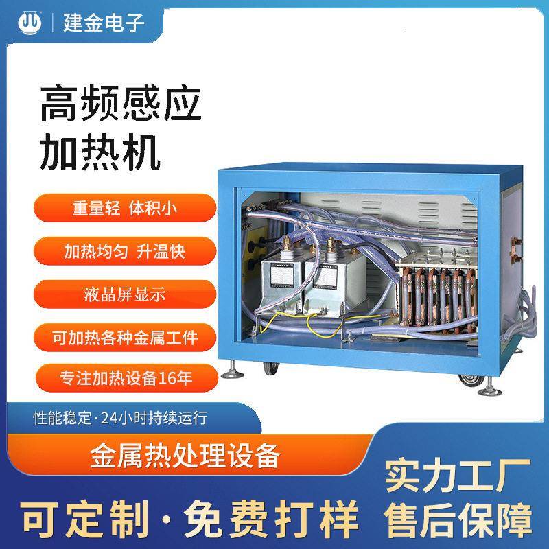 小型频感应加热机刹车蹄粉粹刀热处理机器油管焊接熔炼设备