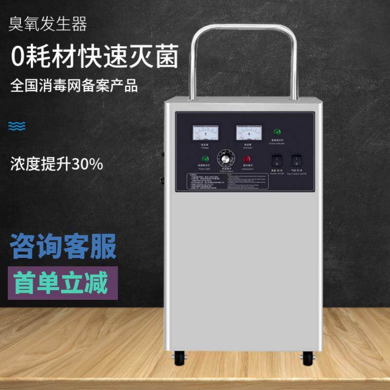 移动款臭氧发生器20g工业设备实验室万级净化空间灭菌臭氧机设备,机械设备,空气净化设备,淘宝优惠券,粉丝福利购,淘宝优惠卷