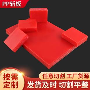 厂家冲床裁断垫板刀模下料pp斩板可切割高分子量塑料硬板材