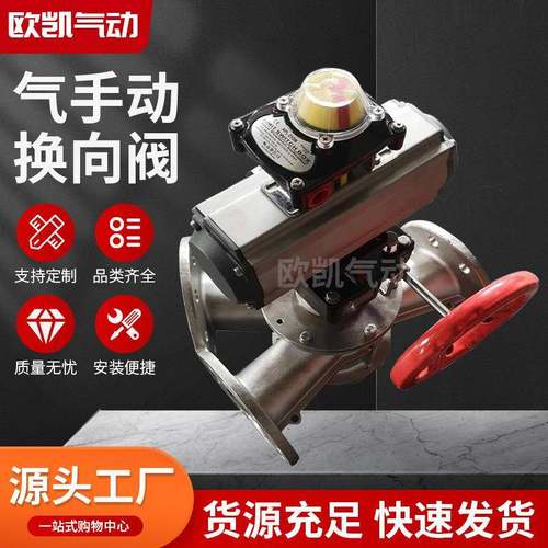 厂家供应气手动换向阀双作用硬密封球阀手动双向气动球阀