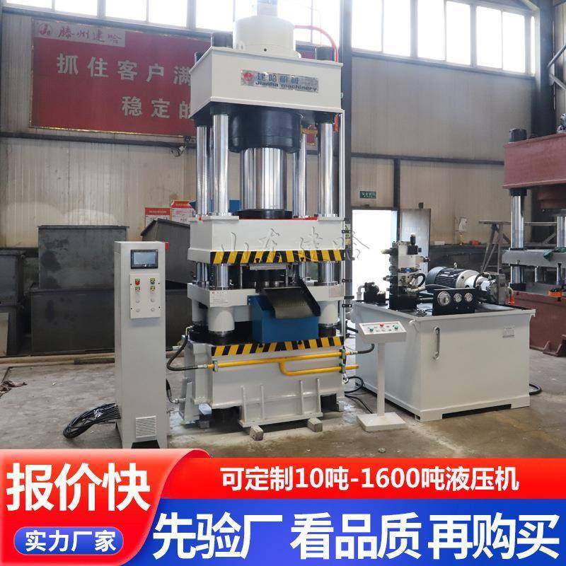 400t粉末成型液压机金属铁屑压块机400吨三梁四柱油压机,五金/工具,其他机械五金,淘宝优惠券,粉丝福利购,淘宝优惠卷