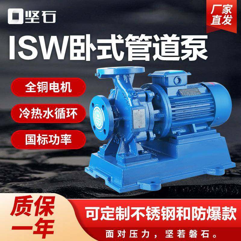 isw80-160卧式离心管道泵地暖地热供暖热水循环泵锅炉管道泵,五金/工具,循环泵/热水循环泵,淘宝优惠券,粉丝福利购,淘宝优惠卷