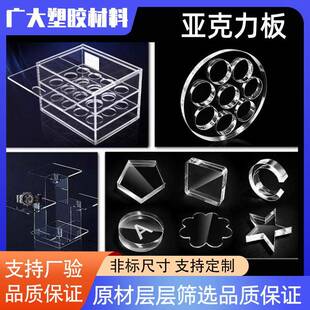透明亚克力板激光CNC精密雕刻打孔磨砂有机玻璃板材折弯抛光加工