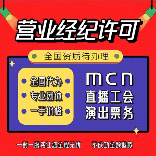 抖音mcn机构传媒广播演出