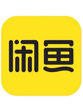 咸鱼票务授权资质卖票演唱会歌手艺人票牛摩天轮卖家宝演出报批