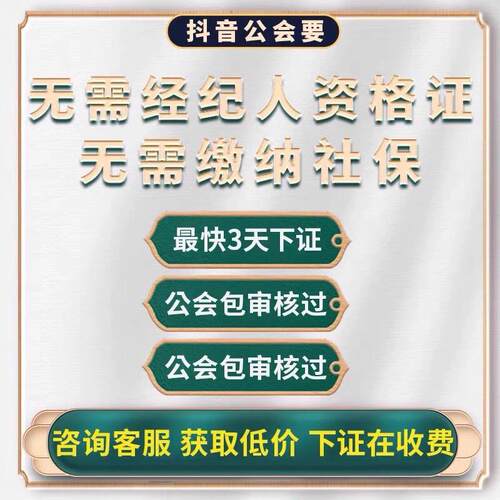 演出文艺表演团体设立经纪人挂靠经纪人证挂靠广播电视节目ICP