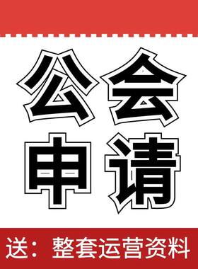 抖音mcn机构公会入驻探探陌陌tt语音京东代入驻视频号申请开通