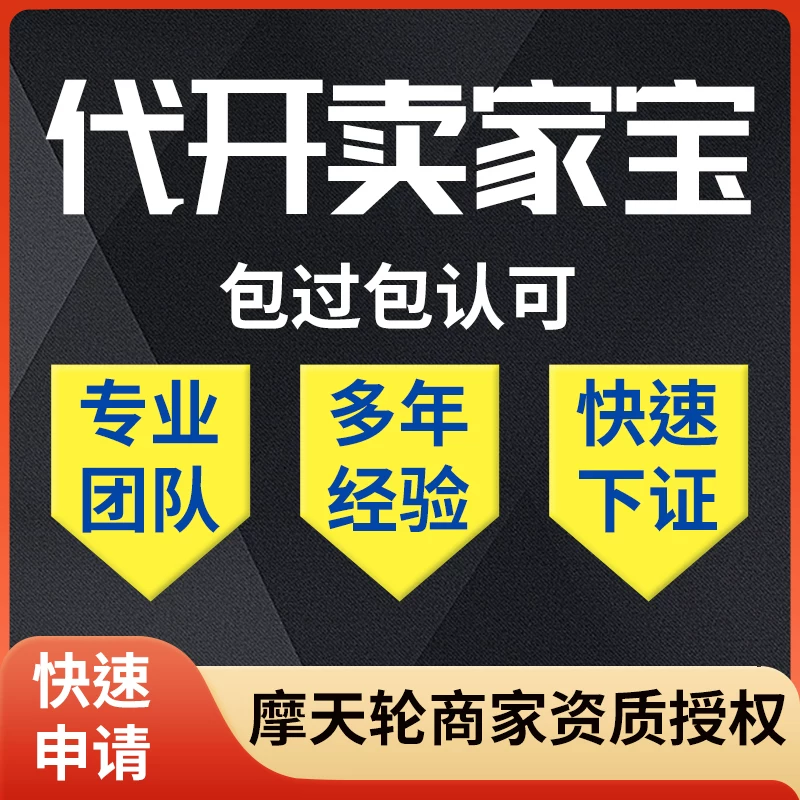 闲咸鱼票务授权资质卖票演唱会歌手艺人票牛摩天轮卖家宝演出报批